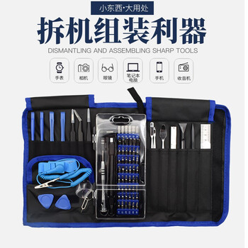 保拉(Paola) 螺丝刀套装77件 精密螺丝批十字 iphone苹果螺丝刀华为三星小米手机维修拆机工具套装1939