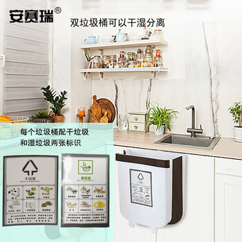 安赛瑞 折叠壁挂垃圾桶 分类垃圾桶 厨房垃圾桶车载厕所卫生间纸篓 大号白色700175