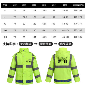 者也 成人户外加厚反光雨衣交通劳保雨衣雨裤套装 高速款荧光绿 2XL