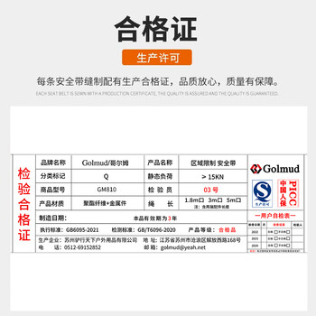 哥尔姆 安全带 GM810 防坠落 腰带 保险带 耐磨 单腰式 高空 安全绳 单小钩1.8米