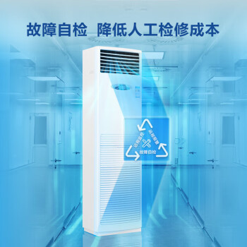 海尔（Haier）5匹精密空调 机房基站专用5p柜式空调 24H连续运转380v冷暖 KFR-120LW/71FAJ12(通信）裸机