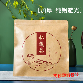 茶叶封口袋 白茶普洱茶饼密封袋纯铝箔存茶袋防潮收纳牛皮纸包装袋