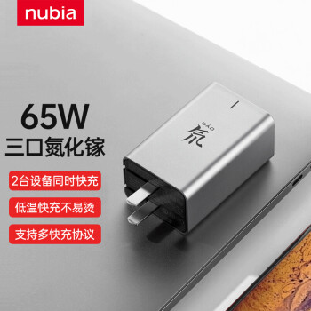 nubia 努比亚 PA0202 手机充电器 USB-A/Type-C*2 65W 星空灰