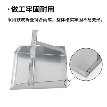 亿丽佳 短把铁簸箕撮子 商用铁皮撮垃圾铲 清洁环卫短把垃圾斗撮子 大号白铁款 10把/组
