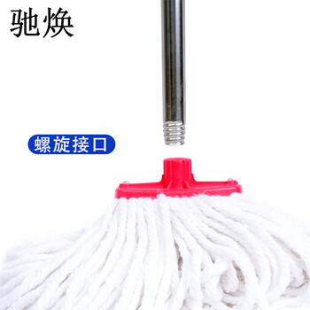 驰焕 老式墩布圆头拖把棉线尘推酒店物业餐厅商用清洁拖把 椭圆头棉线拖把 白色