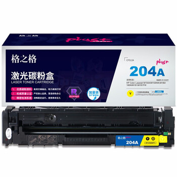 格之格 硒鼓 大容量易加粉 打印机硒鼓 墨粉盒【NT-CH204FYplus+】