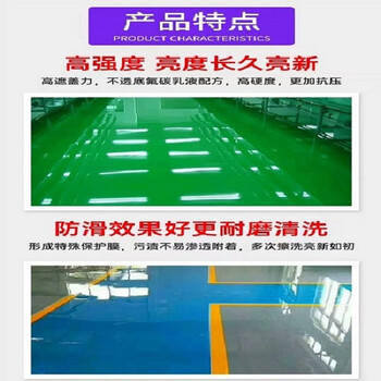 鲸彩蔚蓝水性地坪漆 标准绿 10kg