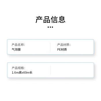 飞尔（FLYER）气泡膜 气泡垫 防震膜 塑料包装袋 高1.6m 长60m 100卷