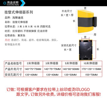 海斯迪克 可伸缩黑黄警戒带 靠墙式伸缩头 电梯口商场收银台隔离带安全护栏 5米 HKW-160