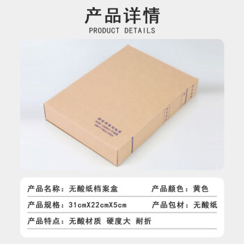 联嘉无酸纸档案盒 牛皮纸档案盒 科技档案盒 加厚31cmx22cmx5cm