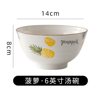 汤碗大号家用创意学生可爱日式陶瓷大碗泡面碗吃饭碗沙拉碗餐具 菠萝