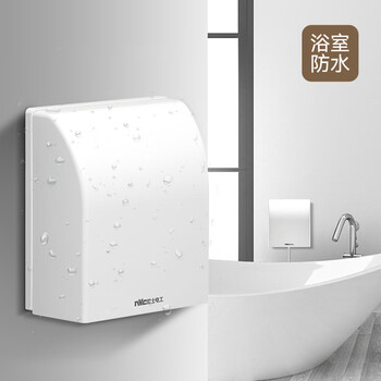 NVC雷士电工 开关插座 IP24防水盒 卫生间浴室86防水罩防溅盒 插座保护盖 