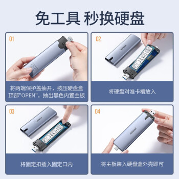 绿联 M.2 SATA/NGFF移动硬盘盒 Type-C/USB3.1接口适用固态SSD台式笔记本电脑苹果16外置硬盘盒子