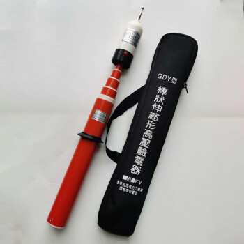 杰安达 高压验电器声光电力验电笔10kv-220kv测电笔伸缩形棒状GDY-2型 一个价 可定制 27.5kv