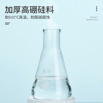 湘玻 玻璃烧瓶三角烧瓶锥形瓶平底圆底烧瓶加厚高硼硅耐高温带刻度实验室【三角烧瓶】喇叭口/大口1000mL 1个