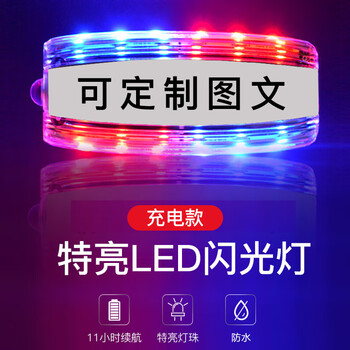 慎固 照明信号充电款肩灯保安肩灯执勤巡逻 LED红蓝肩夹式爆闪灯 保安