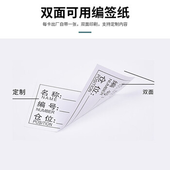 卉圳货架标签条磁性标签库房货架磁吸标识牌强磁贴仓库货架标识牌HF685