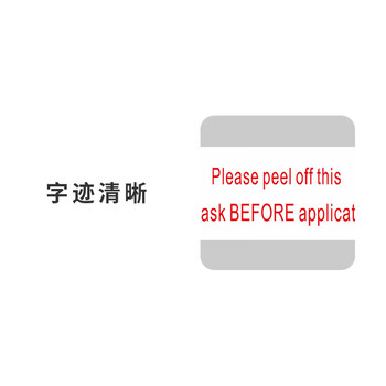 飞尔（FLYER）间隔胶标签 不干胶保护膜 钢化膜贴撕膜标签【强粘性 红色 1号 1000贴】