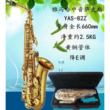 雅马哈萨克斯yas875ex62款降e中音降b次中音高音初学考级演奏中音