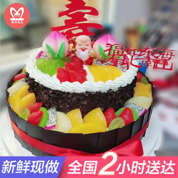 曼恒网红水果老人生日蛋糕同城配送全国当日送达新鲜奶油蛋糕祝寿寿桃