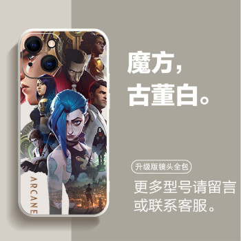 双城之战手机壳适用于iphone11pro新款12promax英雄联盟苹果13金克斯