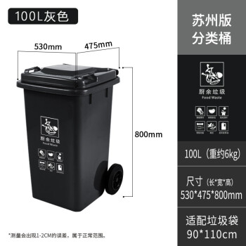 中典 苏州版垃圾分类垃圾桶100A带盖大号灰黑色厨余垃圾商用户外公共场合 100L带轮分类