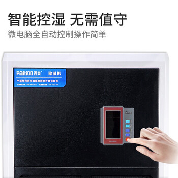 百奥 PARKOO CF10SD工业除湿机抽湿机除湿量240升/天300-350平方米大功率车间/仓库