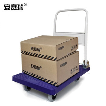 安赛瑞 可折叠低噪音平板小推车（载重200kg）手推搬运拉货车 12601