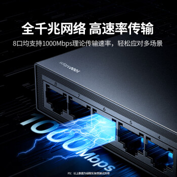 绿联8口千兆交换机 网线分线器一分二/四/八 4口监控网络转换器交换器小型企业家用HUB分流器35499