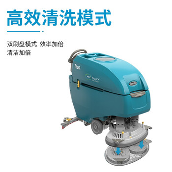 坦能手推式洗地机T500e工业工厂车间酒店多功能商用商场超市电动擦地刷地机医院车站拖地机