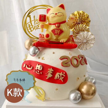 喜庆蛋糕网红生日蛋糕乔迁新年祝寿年会蛋糕创意定制上海北京广州杭州