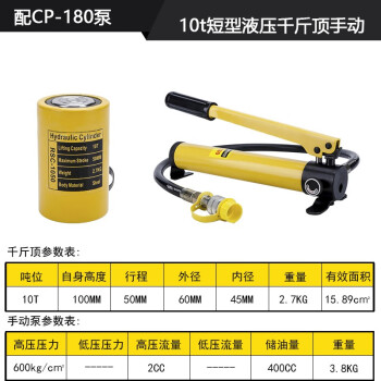 万尊分离式液压手动短型千斤顶10t行程50mm油缸