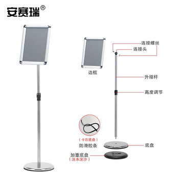 安赛瑞 圆角立牌展示牌 展览展牌广告架 酒店大堂指示牌告示牌 车间设备介绍牌 铝合金 A4 银色 12592