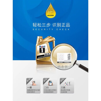 美孚（Mobil）美孚1号 金美孚 0W-40 全合成机油 汽车发动机润滑油  4L*4