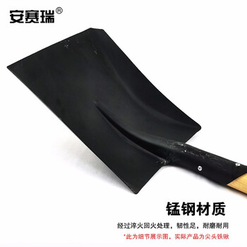安赛瑞 铁锹 锰钢木柄尖锹 防洪抗汛长柄铁锹 铲雪除冰清洁工具 园艺铁铲 安赛瑞 710530