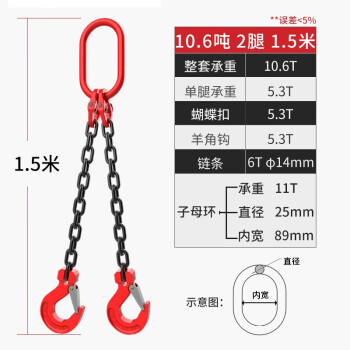 艾科堡 起重吊索具链条吊钩10吨2腿1.5米 G80锰钢吊装吊链挂钩铁链子吊具索具组合AKB-DSJ-80