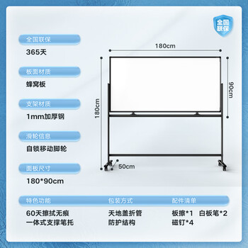 得力高端系列支架式一键翻转白板180*90cmH型架可移动白板双面磁性家用教学办公会议黑板白板