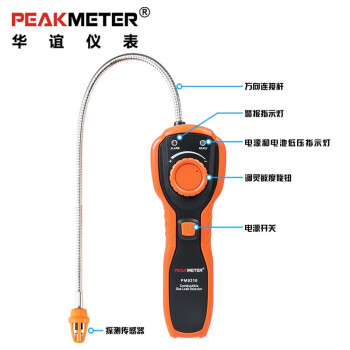 华谊PEAKMETER PM6310 可燃气体检测仪 有毒有害气体探测仪防爆炸 定做 1台