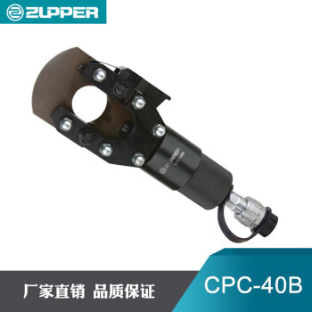 卓普液压线缆剪 钢绞线Φ28mm钢芯铝绞线Φ40 CPC-40B 1套