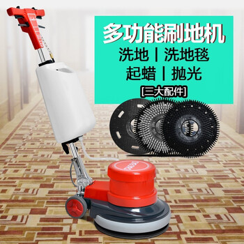 超宝 CHAOBAO 洗地机刷地机 商业清洁园林地毯地面清洁 地面起蜡低速抛光清洗机 A-005