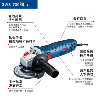 博世 角磨机切割机角向磨光机打磨机手砂轮抛光机100mm710瓦电动工具 GWS 700