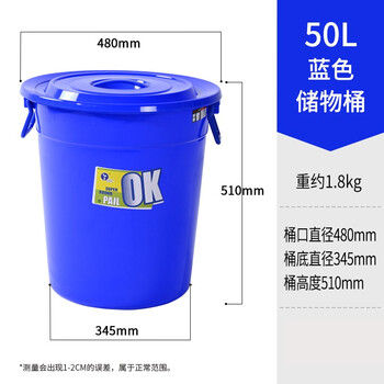 中典蓝色带盖塑料水桶YY-D026家庭加厚圆桶户外工业用50L垃圾收纳桶发酵胶桶