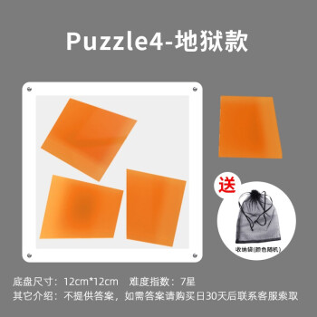 烧脑拼图水晶噩梦jigsawpuzzle十级难度儿童趣味玩具成年高难度10级