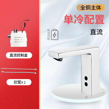 荣沃（RONGWO）RW-159直流【单冷四件装】全铜款-套全自动智能水龙头红外线感应式洗手器水龙头定制