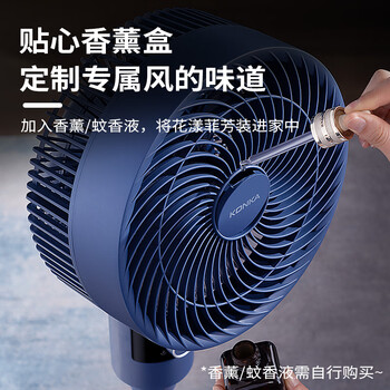 康佳（KONKA）空气循环扇电风扇家用风扇台式摇头小风扇立式换气扇轻音电扇大风量交流定频落地扇KXHS-1801-P