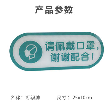 旷尔 今日已消毒标识牌 亚克力提示牌 请测量体温牌勤洗手贴牌【25X10CM 请佩戴口罩】