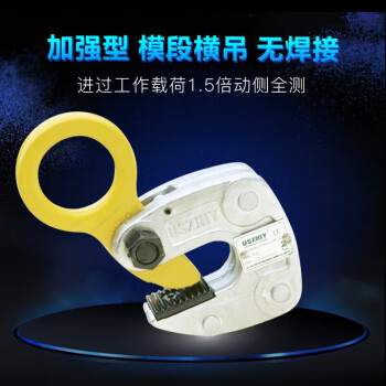 智友 USZHIY HLC-2横吊钢板钳石材夹具油桶吊钳双链铁板起重夹多功能竖吊钳 额载2吨