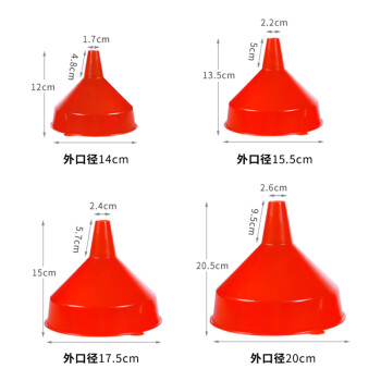 兰诗 WYQ0239 塑料漏斗大口径舀酒灌酒吊子酒提子油漏斗 口径17.5CM