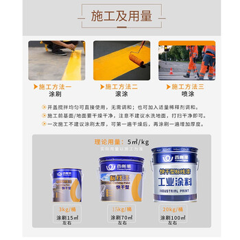 香榭丽漆 快干型马路划线漆 停车位标线漆 路标漆水泥地面漆厂房仓库标识油漆 3kg 黑色