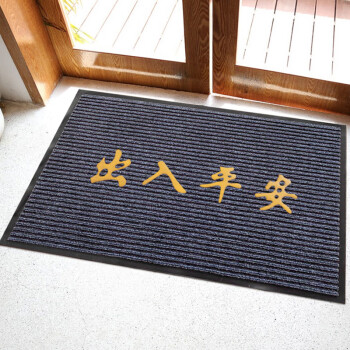 豫之韵 出入平安进门地毯迎宾门垫防滑吸水商铺酒店大门口地垫星期电梯 条纹灰色出入平安120*180cm